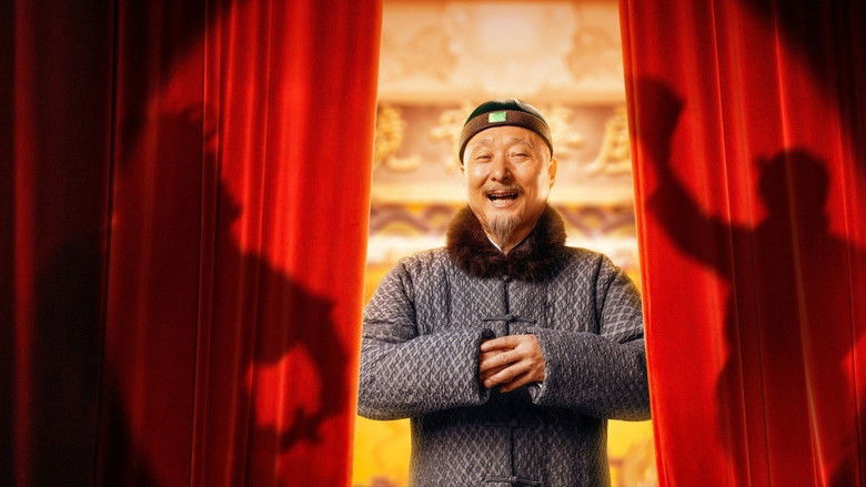 кадр из фильма 戏台