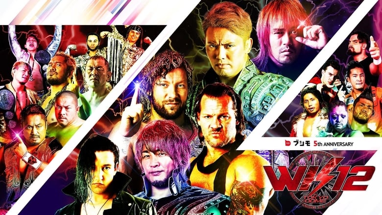 кадр из фильма NJPW Wrestle Kingdom 12