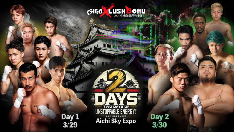 кадр из фильма 3150×LUSHBOMU vol.4