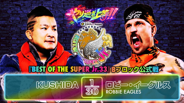 кадр из фильма NJPW Best of the Super Junior 33 - Day 1