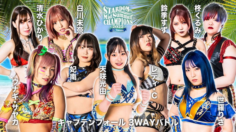 кадр из фильма STARDOM MidSummer Champions 2022 in NAGOYA