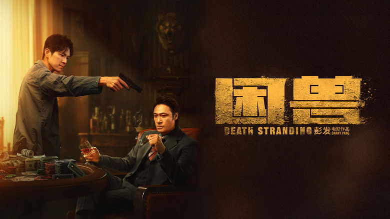 кадр из фильма 困獸