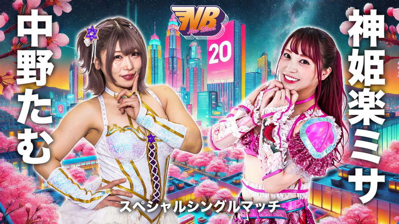 кадр из фильма STARDOM New Blood 20