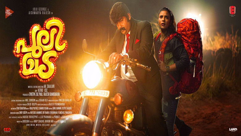 кадр из фильма Pulimada