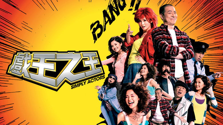 кадр из фильма 戲王之王