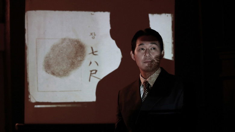 кадр из фильма 석조저택 살인사건