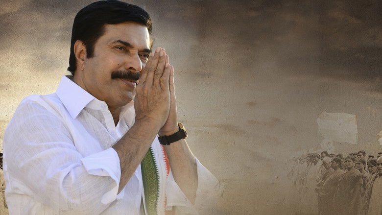 кадр из фильма యాత్ర