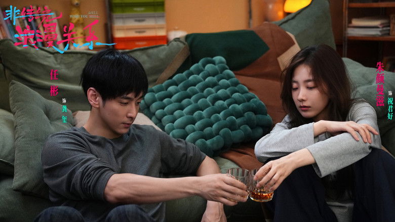 кадр из фильма 非传统浪漫关系