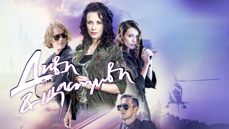 кадр из фильма Диви и щастливи