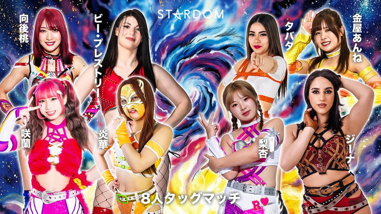 кадр из фильма STARDOM NIGHTER in KORAKUEN 2026 Apr.