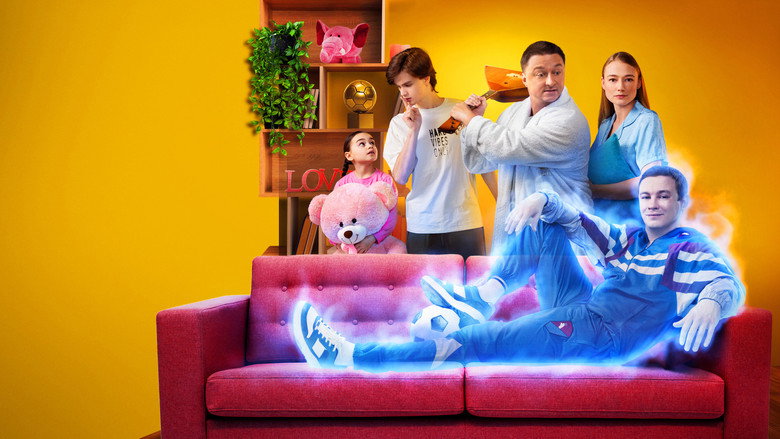 кадр из фильма Семейный призрак