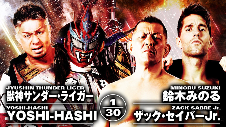 кадр из фильма NJPW Dominion 6.9 in Osaka-jo Hall