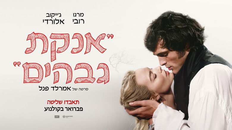 кадр из фильма Грозовой перевал