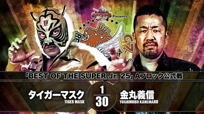 кадр из фильма NJPW Best of the Super Junior 25 - Day 1