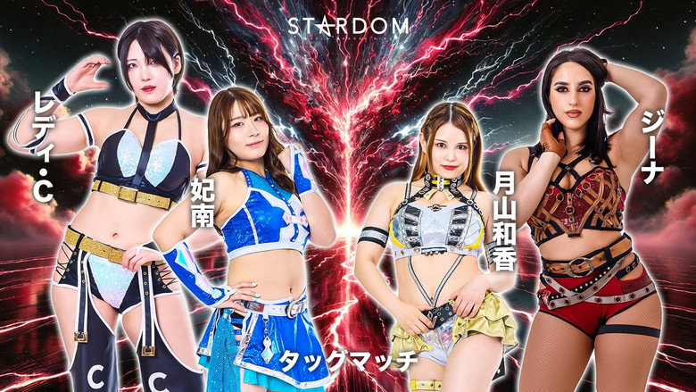 кадр из фильма STARDOM in KORAKUEN 2026 Apr.