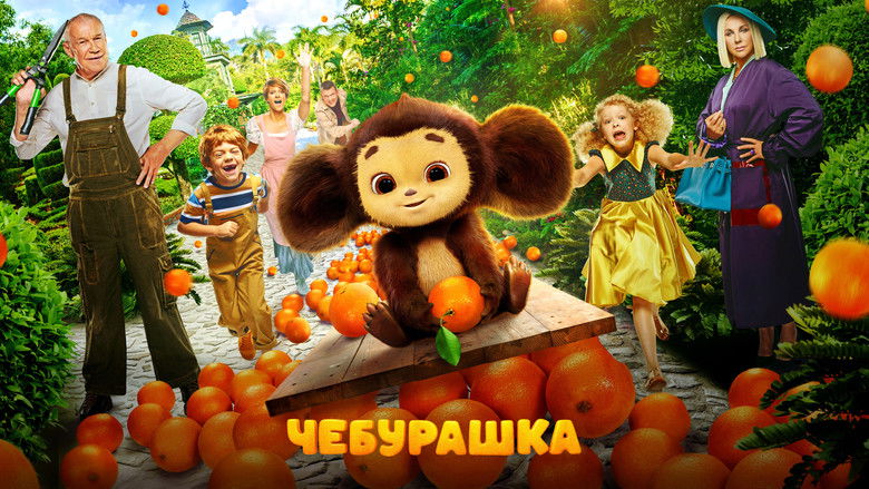 кадр из фильма Чебурашка
