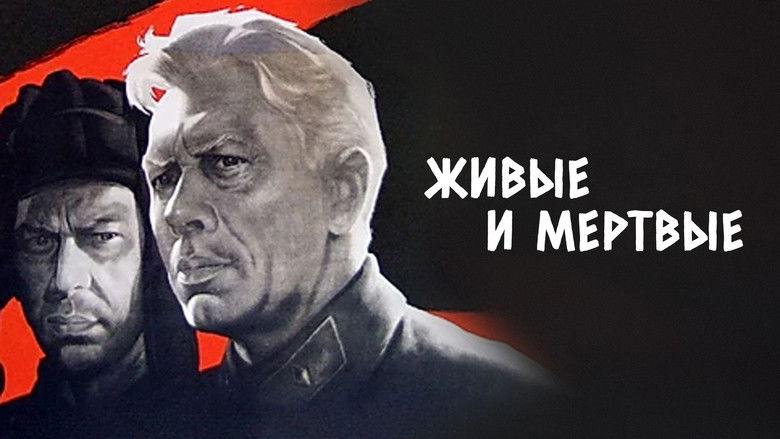 кадр из фильма Живые и мертвые