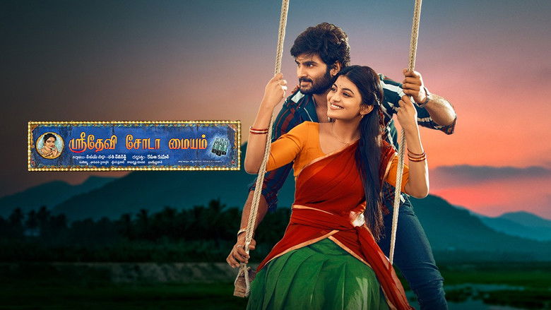 кадр из фильма శ్రీదేవి సోడా సెంటర్