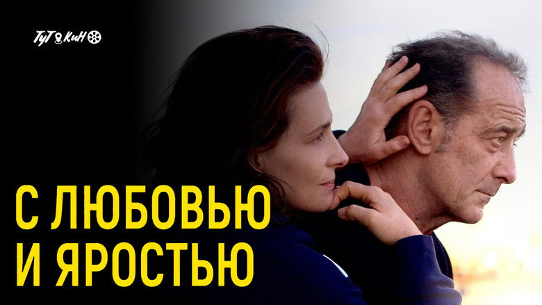 кадр из фильма С любовью и яростью