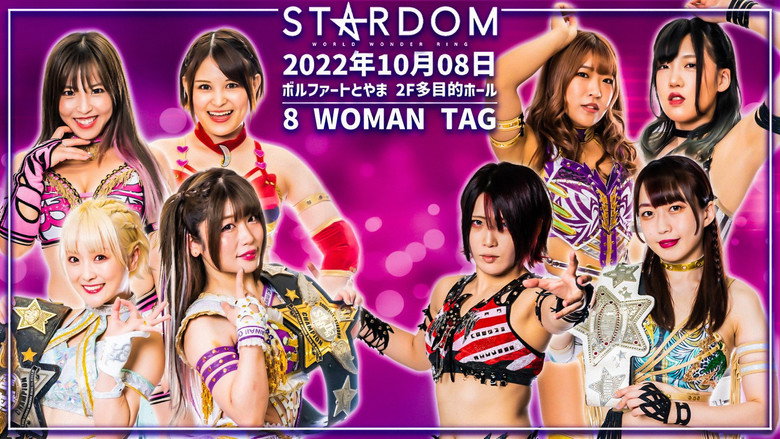 кадр из фильма ～プロレスバー ナダレシキ Presents～スターダム富山大会