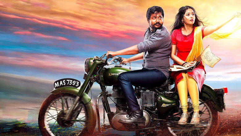 кадр из фильма உறுமீன்