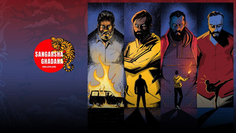 кадр из фильма സംഘർഷ ഘടന