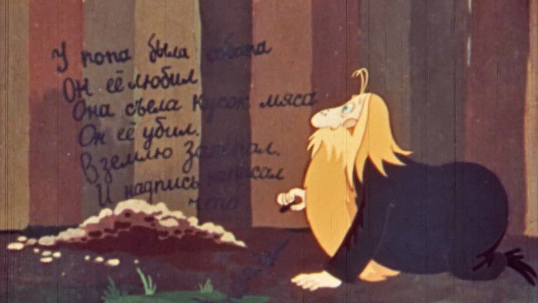 кадр из фильма У попа была собака