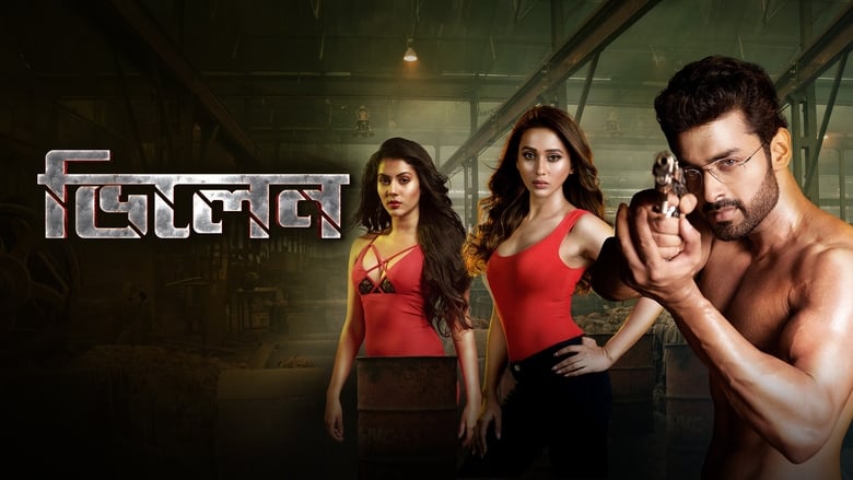 кадр из фильма ভিলেন