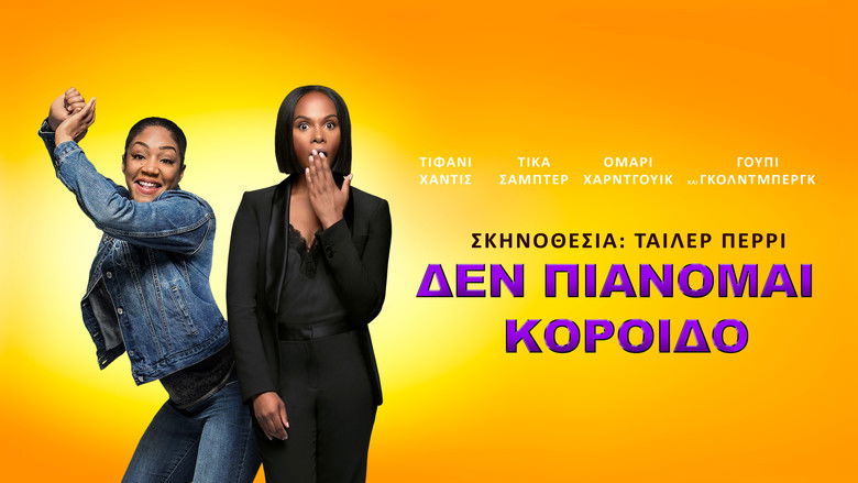 кадр из фильма Нас не проведешь