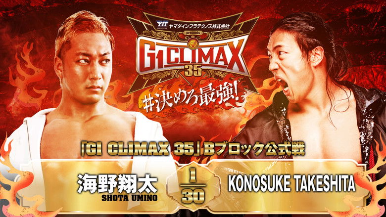 кадр из фильма NJPW G1 Climax 35: Day 14