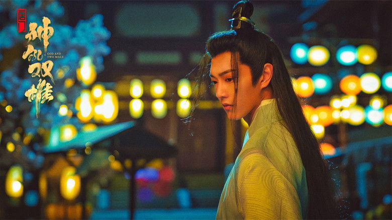 кадр из фильма 唐门之神犼双雄