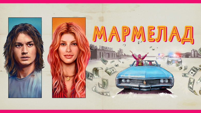 кадр из фильма Мармелад