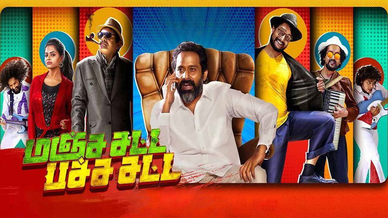 кадр из фильма Manja Satta Pachcha Satta