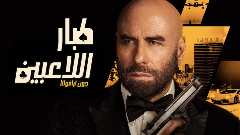 кадр из фильма Сорвать банк 2: Высокие ставки