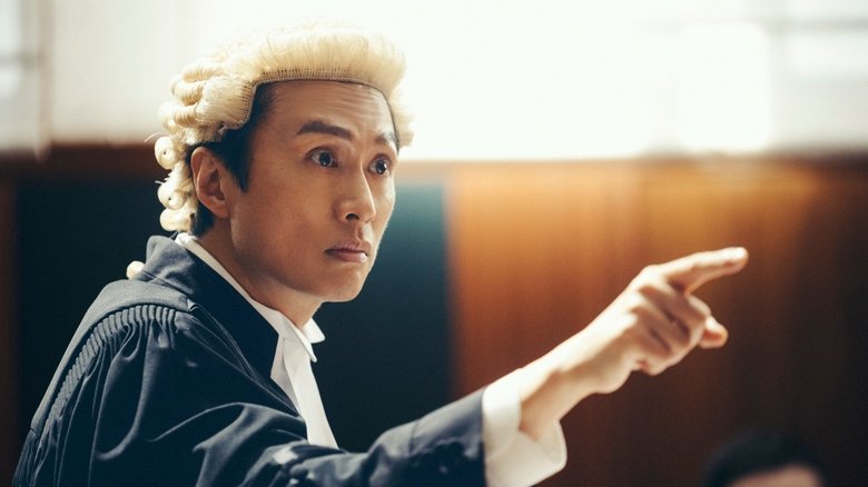 кадр из фильма Ложный приговор