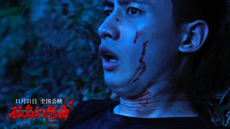 кадр из фильма 孤岛幻想曲