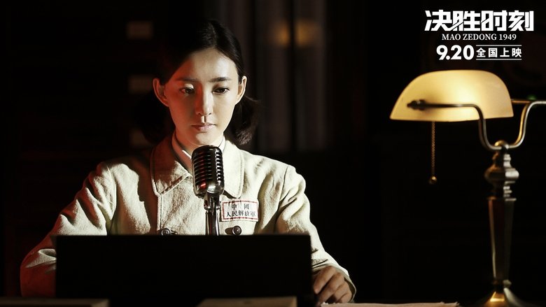 кадр из фильма Председатель Мао в 1949 году