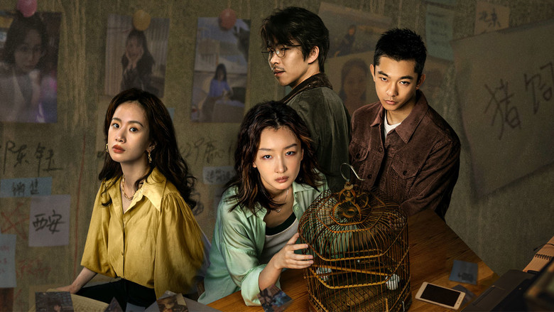 кадр из фильма 鹦鹉杀