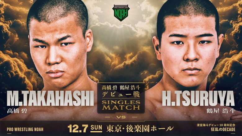 кадр из фильма NOAH Kaito Kiyomiya 10th Anniversary Produced Event ~ Mad Decade ~