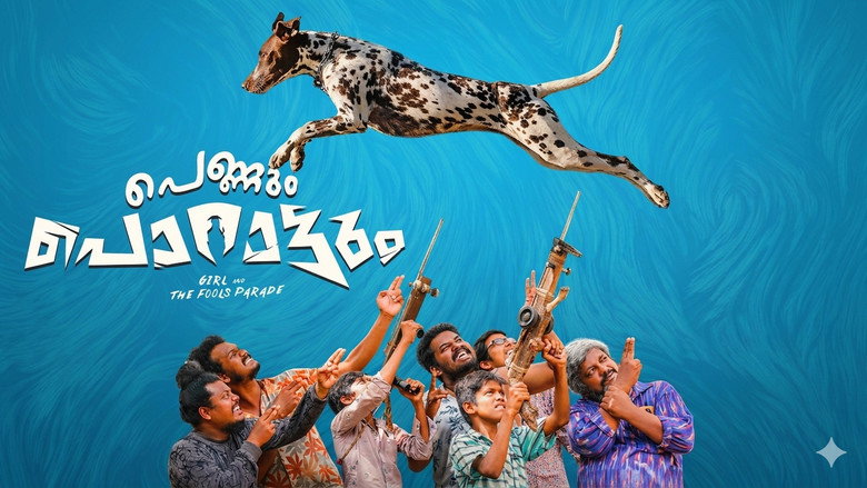 кадр из фильма പെണ്ണും പൊറാട്ടും