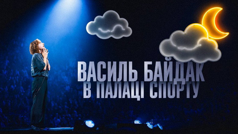 кадр из фильма Василь Байдак: Хмарне Сховище