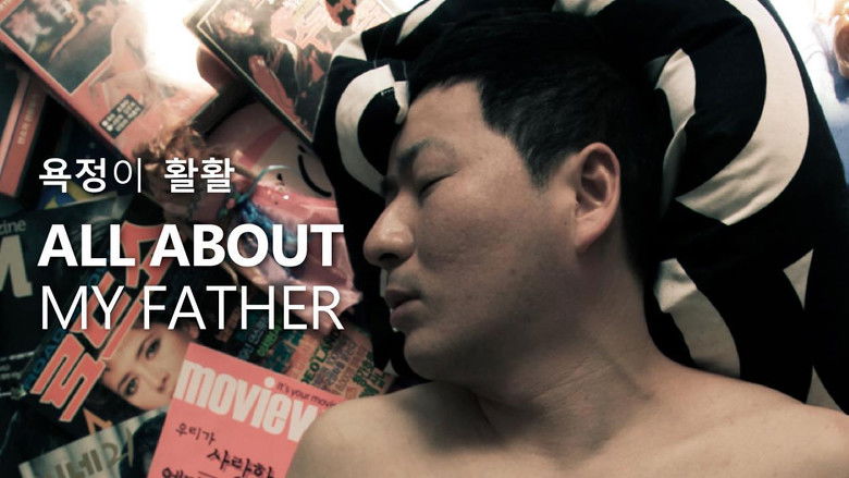 кадр из фильма 욕정이 활활