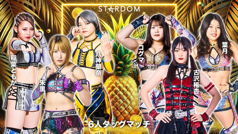 кадр из фильма STARDOM GW TOUR 2026 in KUMAMOTO