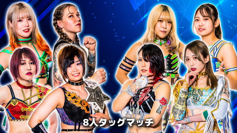 кадр из фильма STARDOM in WAKAYAMA