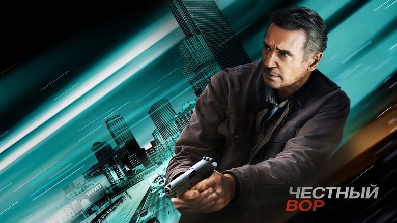 кадр из фильма Честный вор