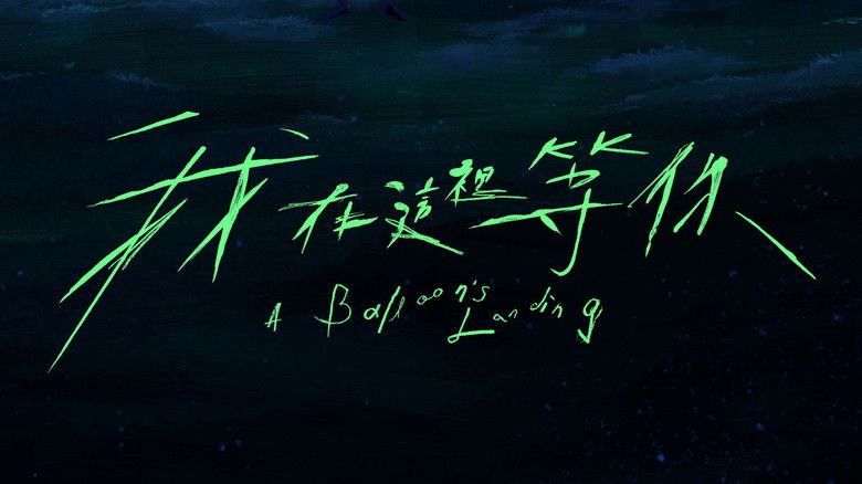 кадр из фильма Приземление воздушного шара