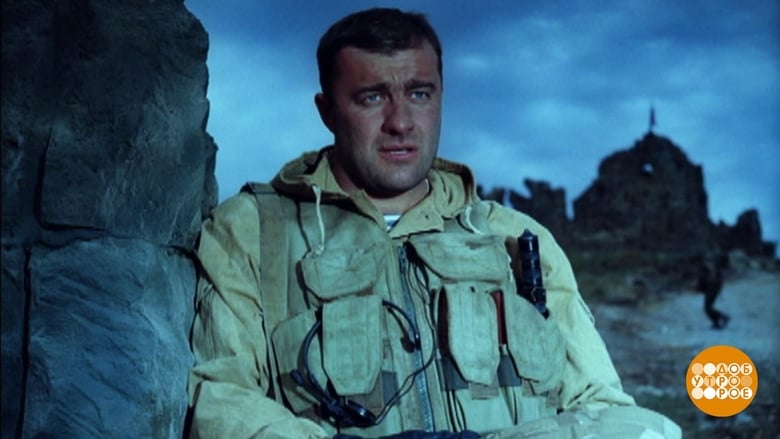 кадр из фильма Грозовые ворота