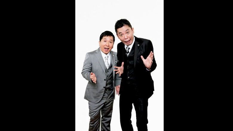 кадр из фильма 2024年版 漫才 爆笑問題のツーショット