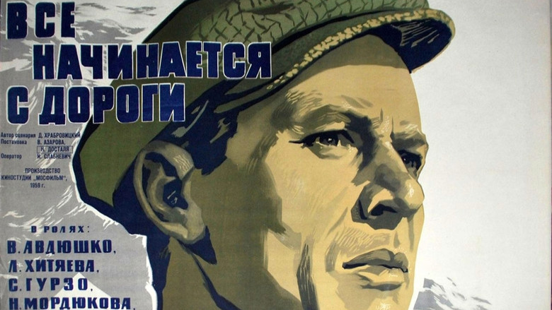кадр из фильма Всё начинается с дороги