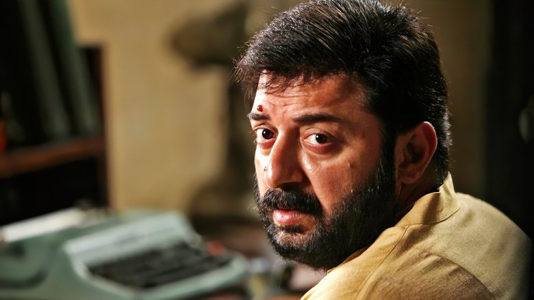 кадр из фильма கடல்